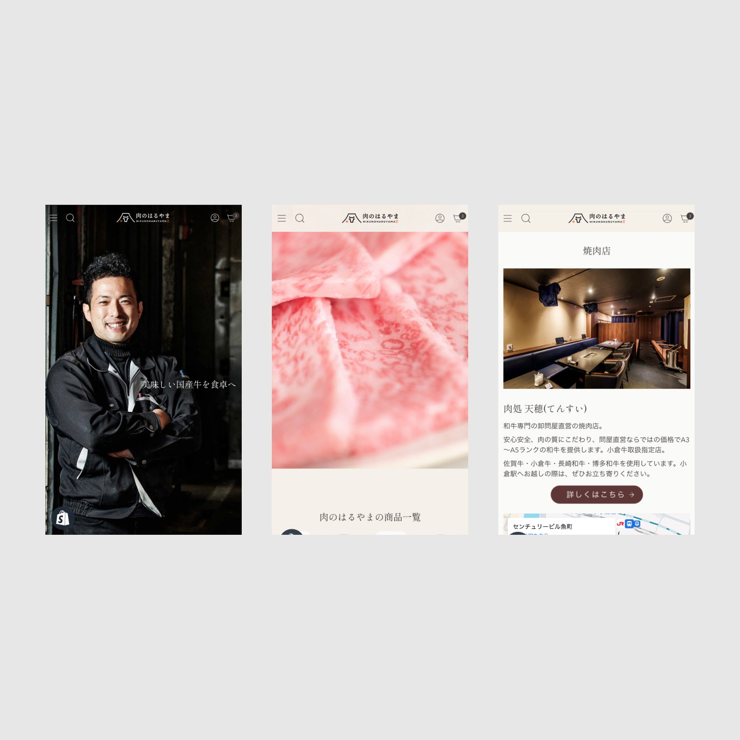 精肉卸業のECサイト構築事例|ShopifyでBtoC販路拡大