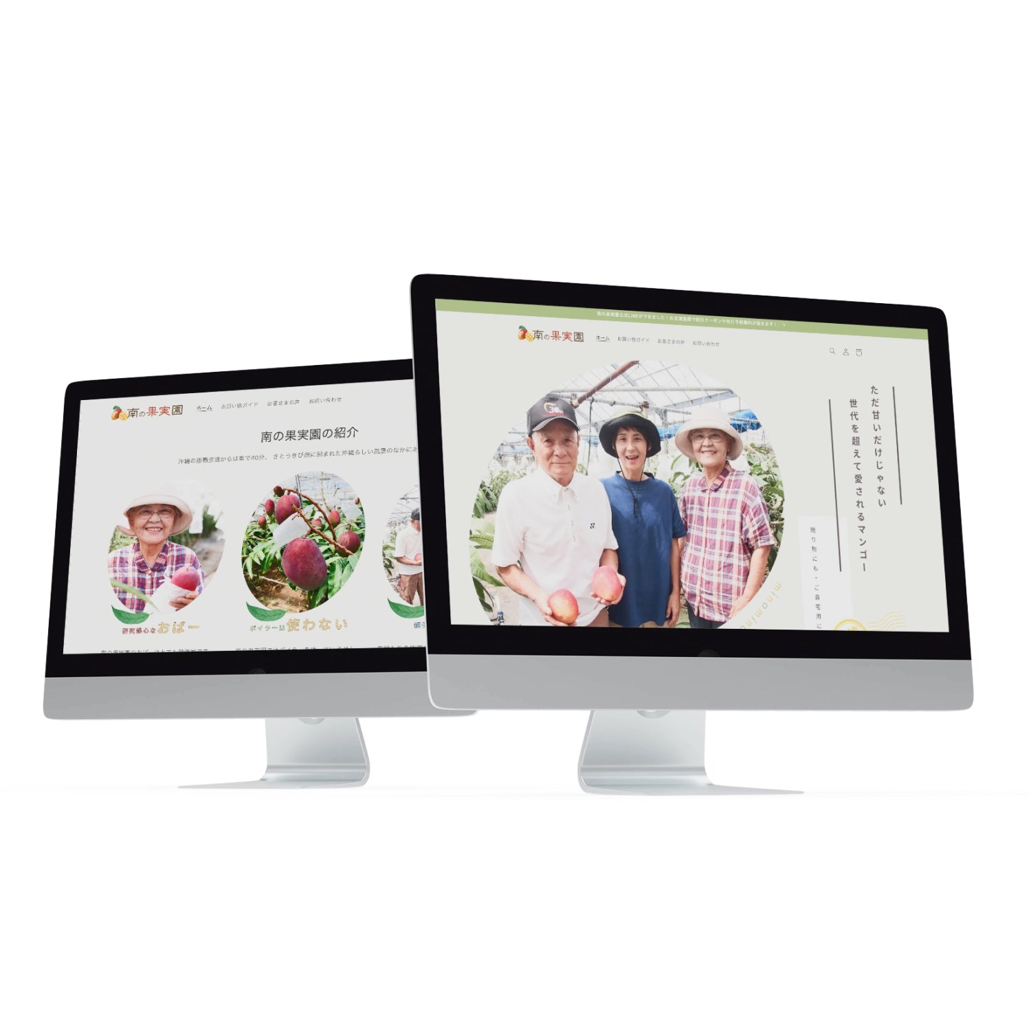 農家直送マンゴーのECサイト構築事例|Shopifyで直販と予約販売を実現