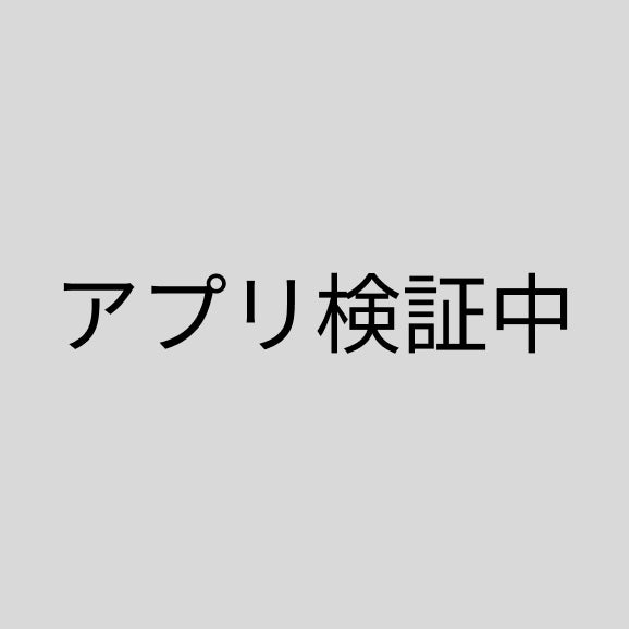 ギフトアプリ検証商品