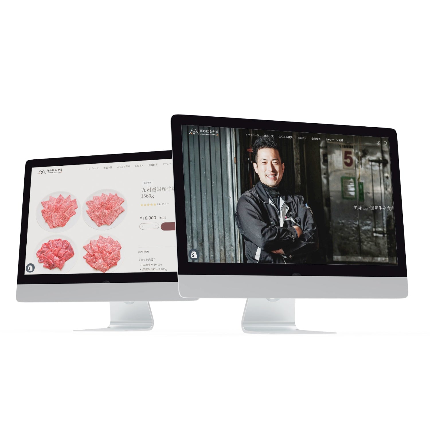 精肉卸業のECサイト構築事例｜ShopifyでBtoC販路拡大