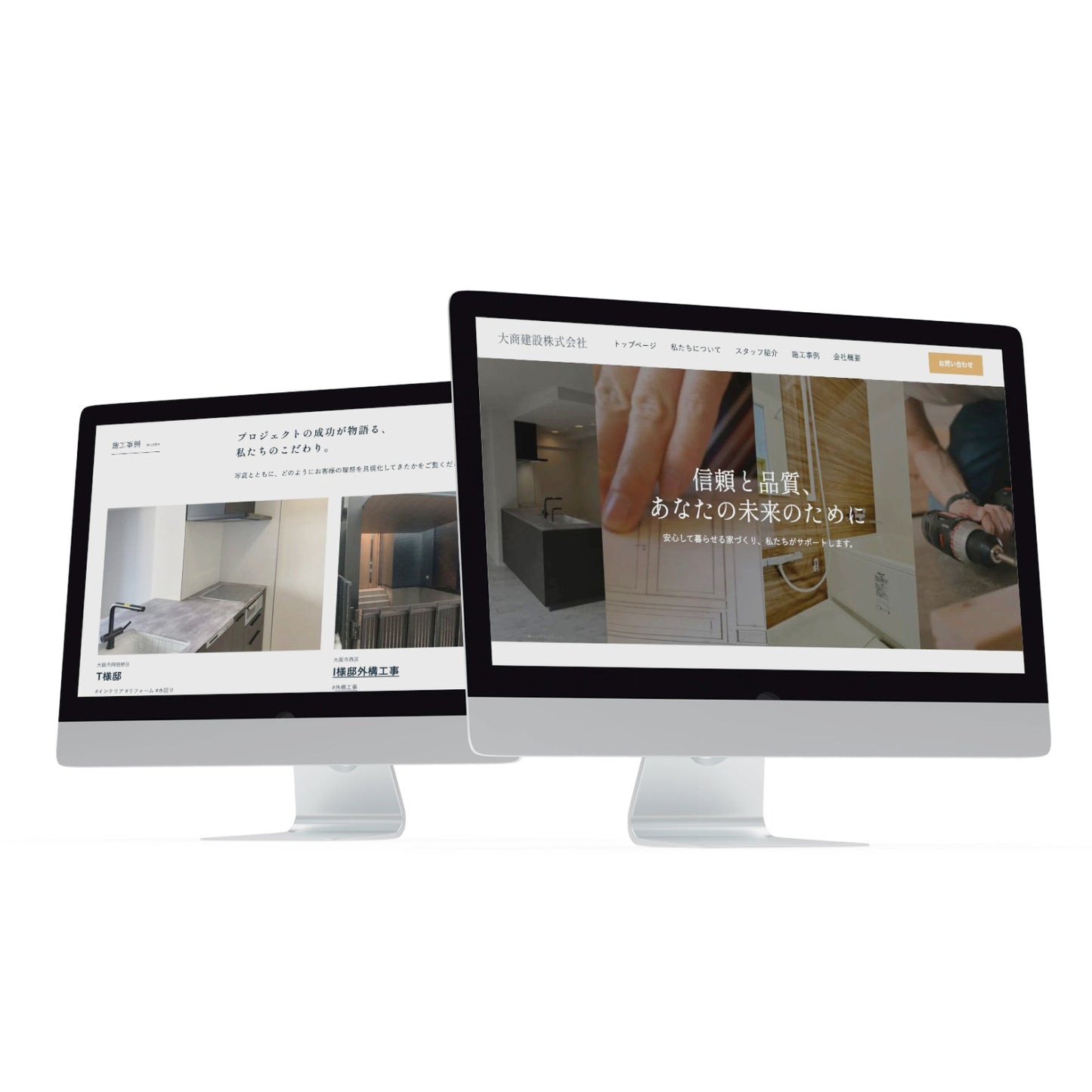 [Construction/Application Implementation] Daisho Construction Co., Ltd. Corporate Website