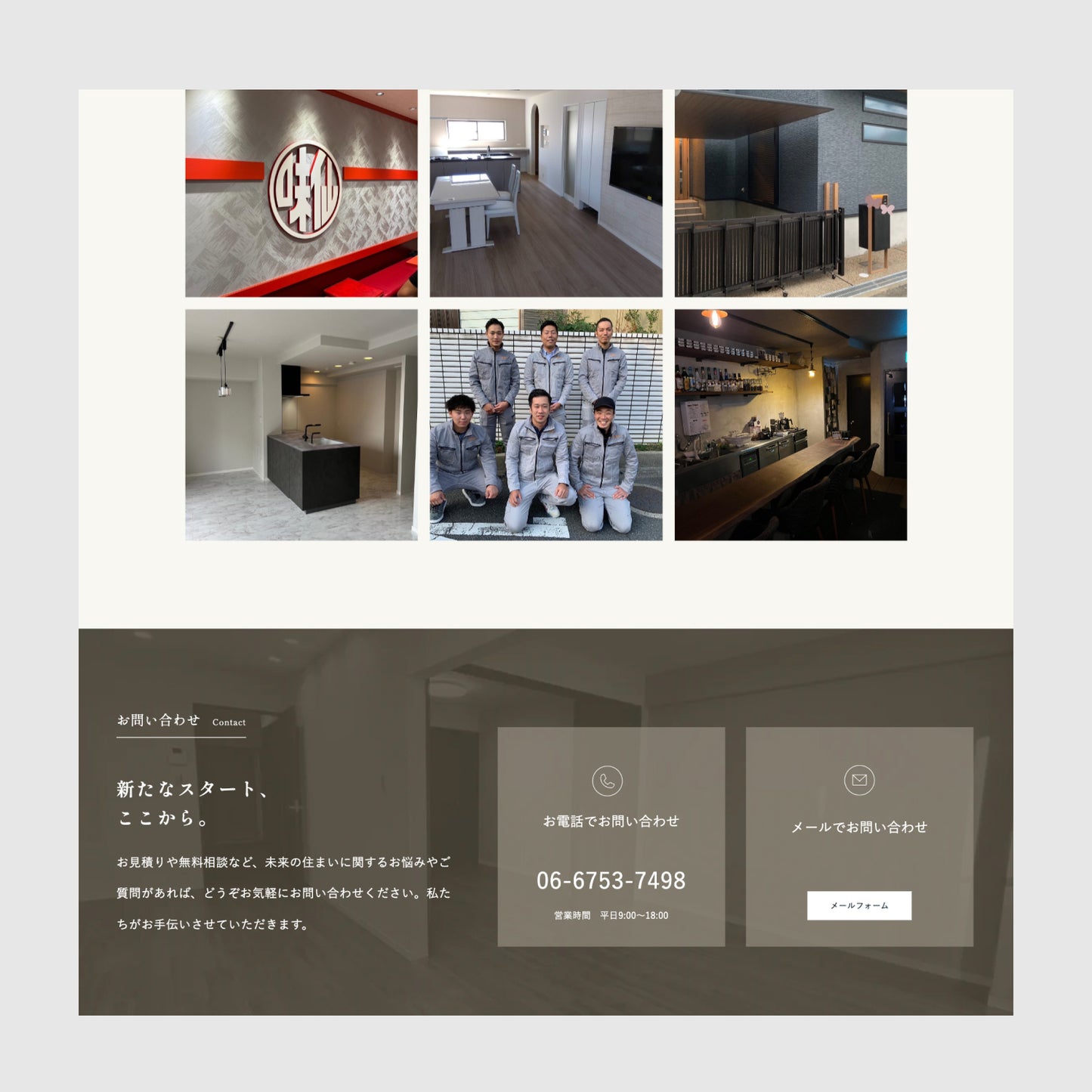 [Construction/Application Implementation] Daisho Construction Co., Ltd. Corporate Website