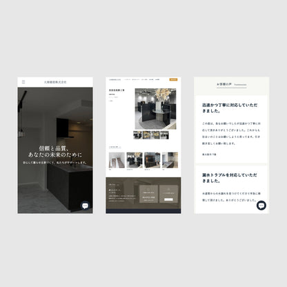 [Construction/Application Implementation] Daisho Construction Co., Ltd. Corporate Website