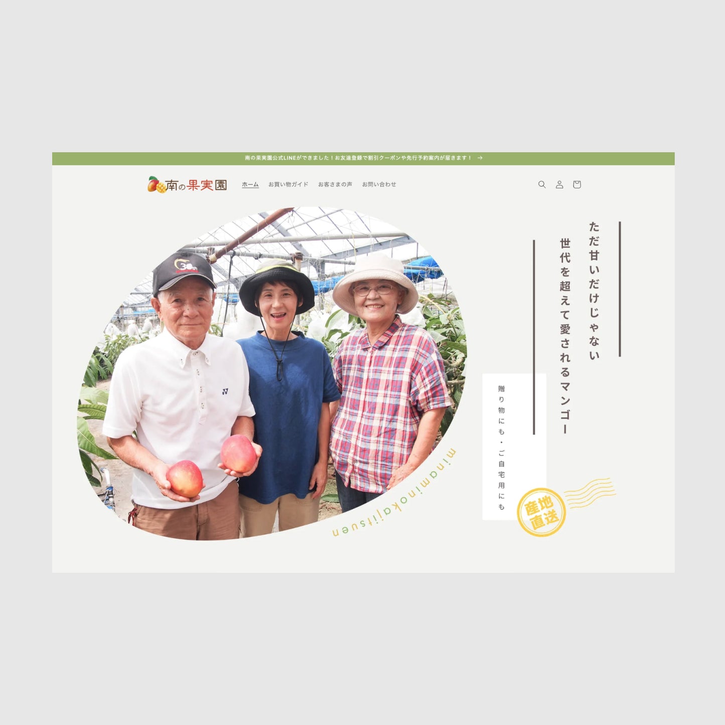 [Construction/operation support] Minami no Kajitsuen