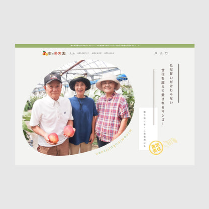 [Construction/operation support] Minami no Kajitsuen