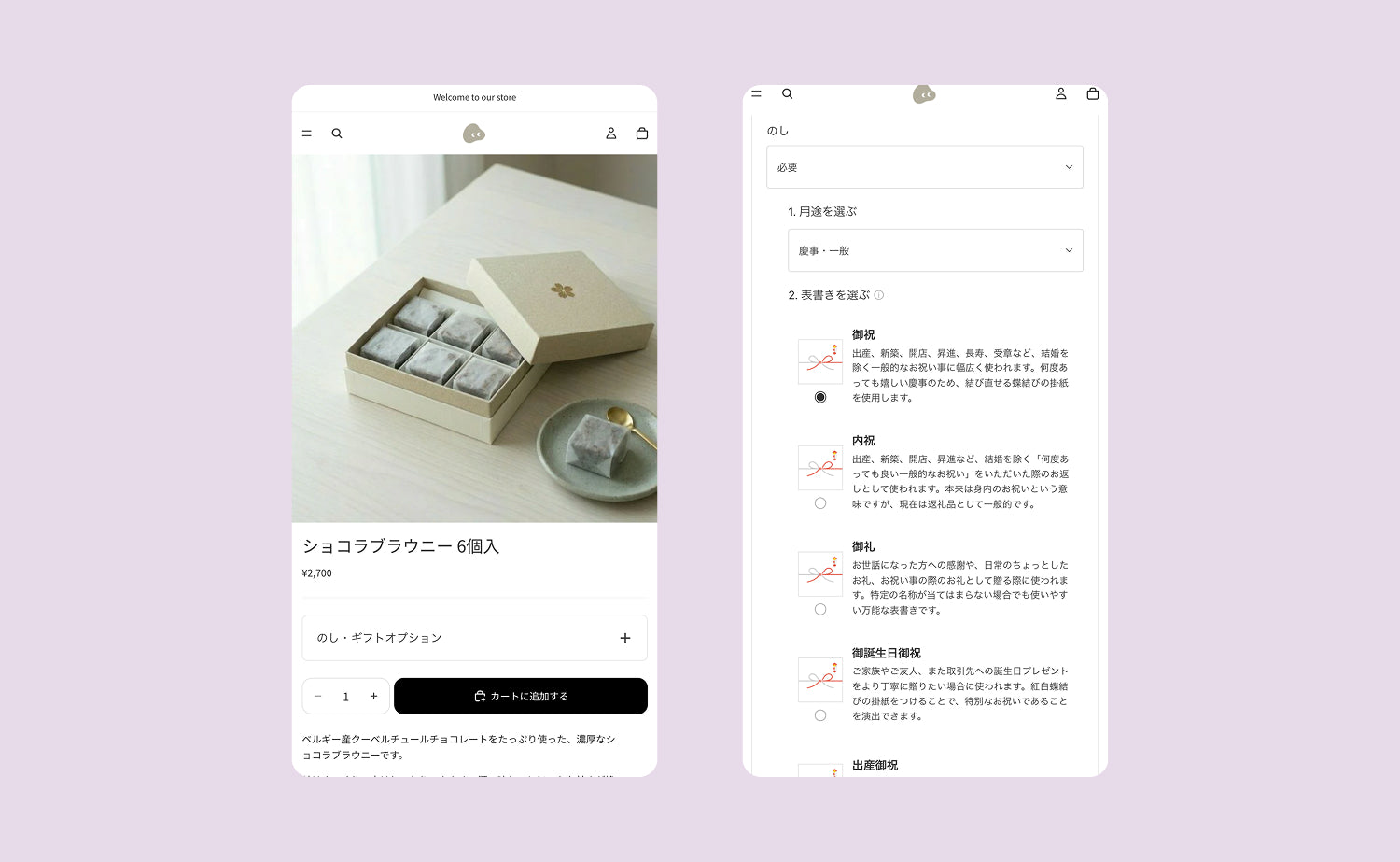 cocoron ギフト｜熨斗もラッピングもこれ1つで – こころんらぼ
